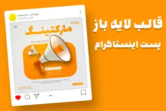 قالب لایه باز پریمیوم پست اینستاگرام شروع ثبت نام کمپین دوره psd