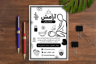 تراکت ریسو ماساژ درمانی