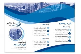 دانلود طرح لایه باز بروشور سه لت شرکتی آبی و سرمه ای