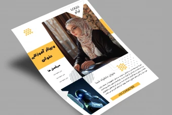 پوستر دوره وبینار و سمینار عالی و شیک