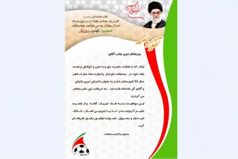 حکم قهرمانی