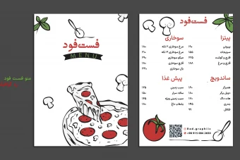 منو فست فود