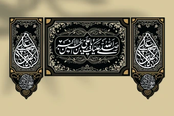 طرح لایه باز کتیبه و دکور شهادت حضرت علیاکبر (ع)