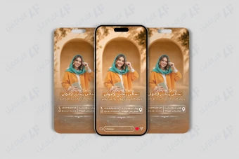 طرح استوری لایه باز سالن آرایش و زیبایی
