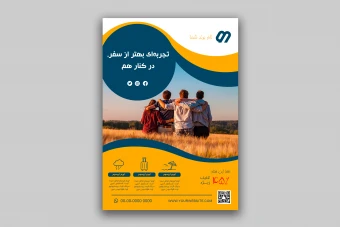 طرح لایه باز تراکت تبلیغاتی مناسب تورهای گردشگری