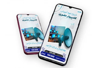 قالب لایه باز پریمیوم استوری اینستاگرام شروع ثبت نام کمپین دوره psd