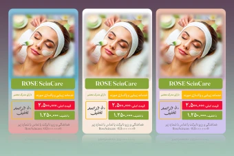 طرح لایه باز سالن زیبایی و مراقبت های پوستی