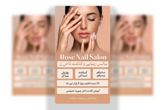 طرح لایه باز سالن زیبایی و کاشت ناخن