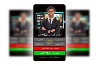 طرح لایه باز فروش دوره وآموزش