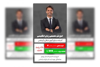 طرح لایه باز فروش دوره و آموزش