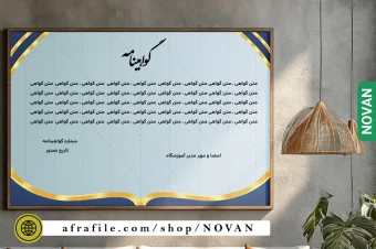 دانلود فایل گواهی نامه پایان دوره