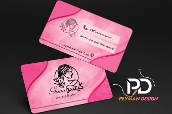 کارت ویزیت آرایشگاه زنانه