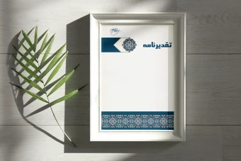 طرح آماده تقدیرنامه با نقش و نگار ایرانی و المان سنتی  قابل ویرایش در فتوشاپ و ایلوستریتور مناسب برای چاپ