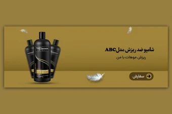 بنر تبلیغاتی سایت شیک و مینیمال