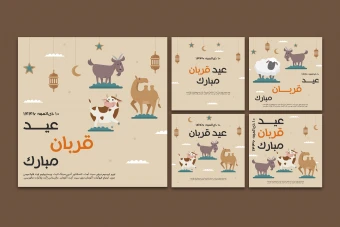 طرح لایه باز پست اینستاگرام مناسب عید قربان