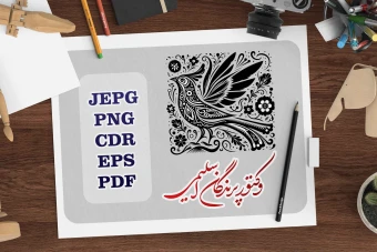 وکتور پرنده اسلیمی