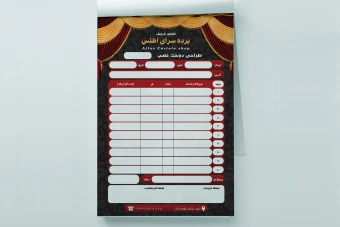 فاکتور پرده فروشی