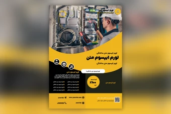 فایل PSD لایهباز تراکت تعمیرات حرفهای | طرح آماده برای مکانیکی، لوازم خانگی و خدمات فنی