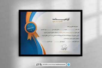 دانلود فایل لایه باز گواهی نامه پایان دوره جذاب رنگارنگ دانشجویی