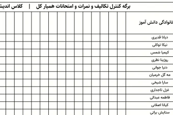 قالب آماده لیست کلاسی جادار و زیبا