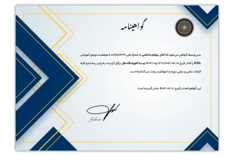 فایل لایه باز گواهینامه پایان دوره و تقدیرنامه