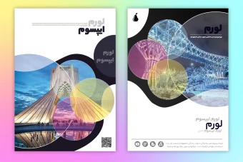 فایل PSD لایهباز حرفهای | طرح چندکاربردی برای تراکت، جلد کتاب، بروشور و کاتالوگ 📚✂️ (ویرایش فوقآسان)