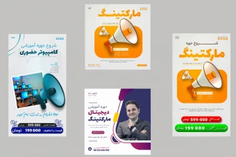پکیج پریمیوم لایه بازاستوری  و پست اینستاگرام کمپین فروش دوره چهار عددی psd