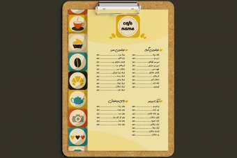 دانلود طرح لایه باز منو کافه