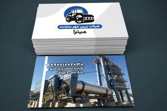 فایل لایه باز کارت ویزیت طرح راه سازی و آسفالت