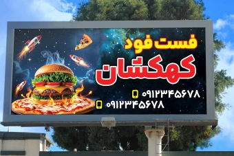 دانلود طرح لایه باز فتوشاپ بنر تبلیغاتی فست فود