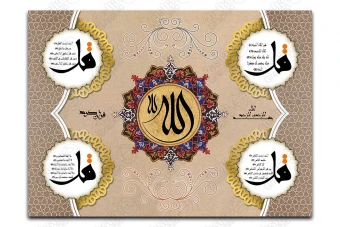 طرح مذهبی اسلامی سوره های چهار قل