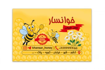 دانلود طرح لایه باز لیبل عسل با پس زمینه ی عسل