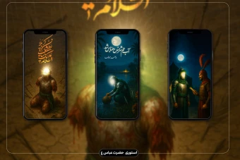 استوری ویژه تاسوعا حضرت عباس ع