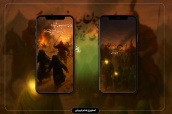 استوری غروب عاشورا و شام غریبان