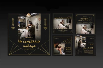 پست اینستاگرام لایه باز برای آرایشگاه