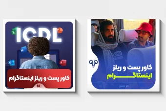 2 کاور پست و ریلز / قالب پست و ریلز اینستاگرام / کاور png