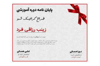 قالب لایه باز پریمیوم گواهی مدرک برای اهدا مدارک دوره ها psd