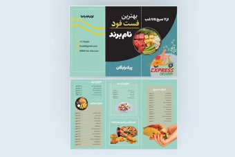 بروشور سه لت (دفترک) Brochure لایه باز فتوشاپ با فونت
