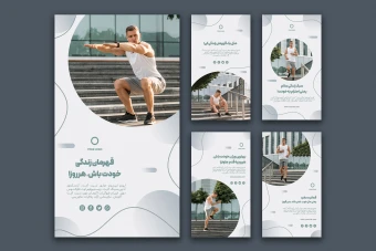 طرح لایهباز استوری اینستاگرام مخصوص ورزش و انگیزهبخشی