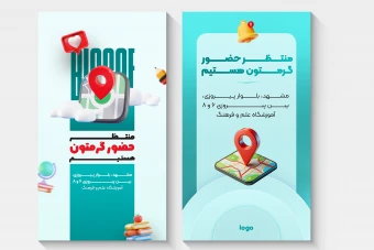 استوری لوکیشن / ادرس / راه ارتباطی