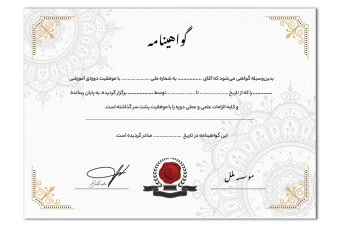 فایل لایه باز گواهینامه پایان دوره و تقدیرنامه