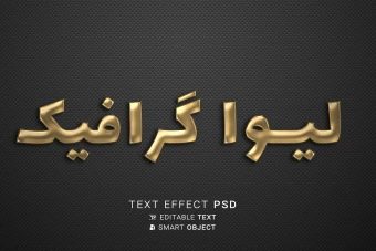 افکت متن طلایی 2 با فرمت فتوشاپ