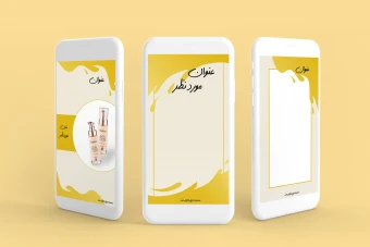 دانلود طرح لایه باز قالب استوری اینستاگرام تبلیغاتی حرفه ای نارنجی