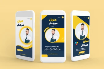 دانلود قالب لایه باز استوری اینستاگرام تبلیغاتی حرفه ای