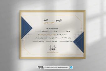 دانلود فایل لایه باز گواهی نامه پایان دوره شیک عمومی