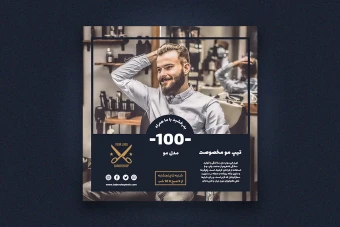 پست اینستاگرام لایه باز برای آرایشگاه