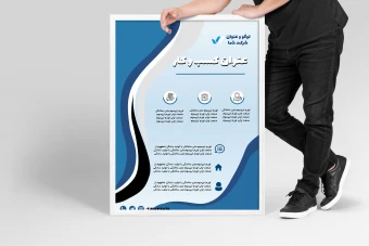 دانلود فایل لایه باز قالب پوستر تبلیغاتی حرفه ای آبی برای فتوشاپ