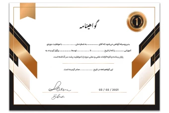 فایل لایه باز گواهینامه پایان دوره و تقدیرنامه