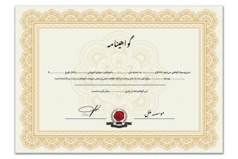 فایل لایه باز گواهینامه پایان دوره و تقدیرنامه
