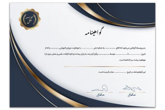 فایل لایه باز گواهینامه پایان دوره و تقدیرنامه
